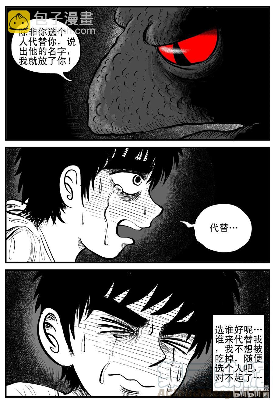 106 黑雨季（2）-第100话