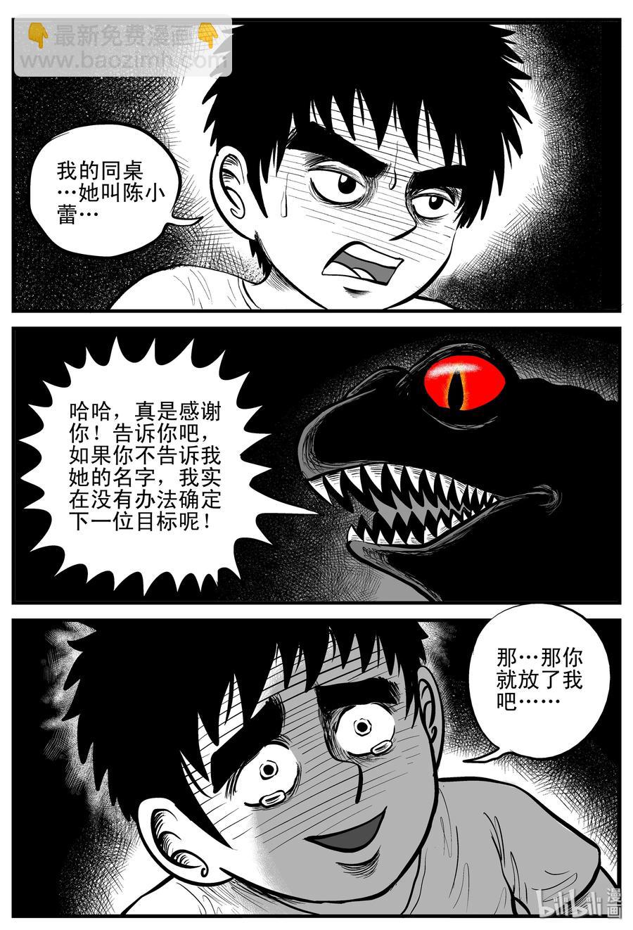 106 黑雨季（2）-第100话