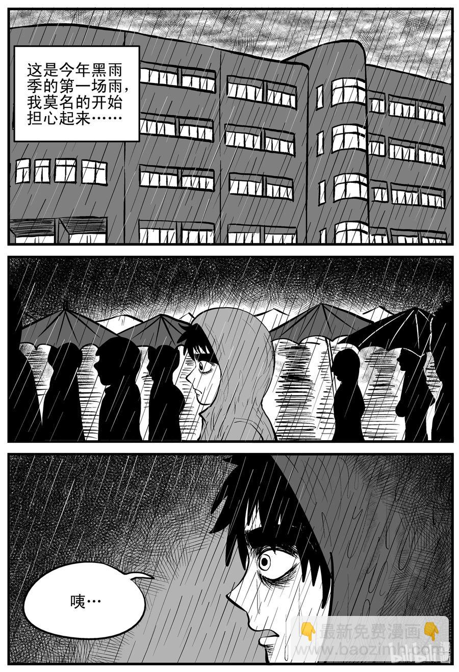 106 黑雨季（2）-第100话