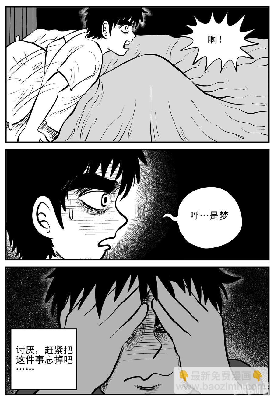 106 黑雨季（2）-第100话