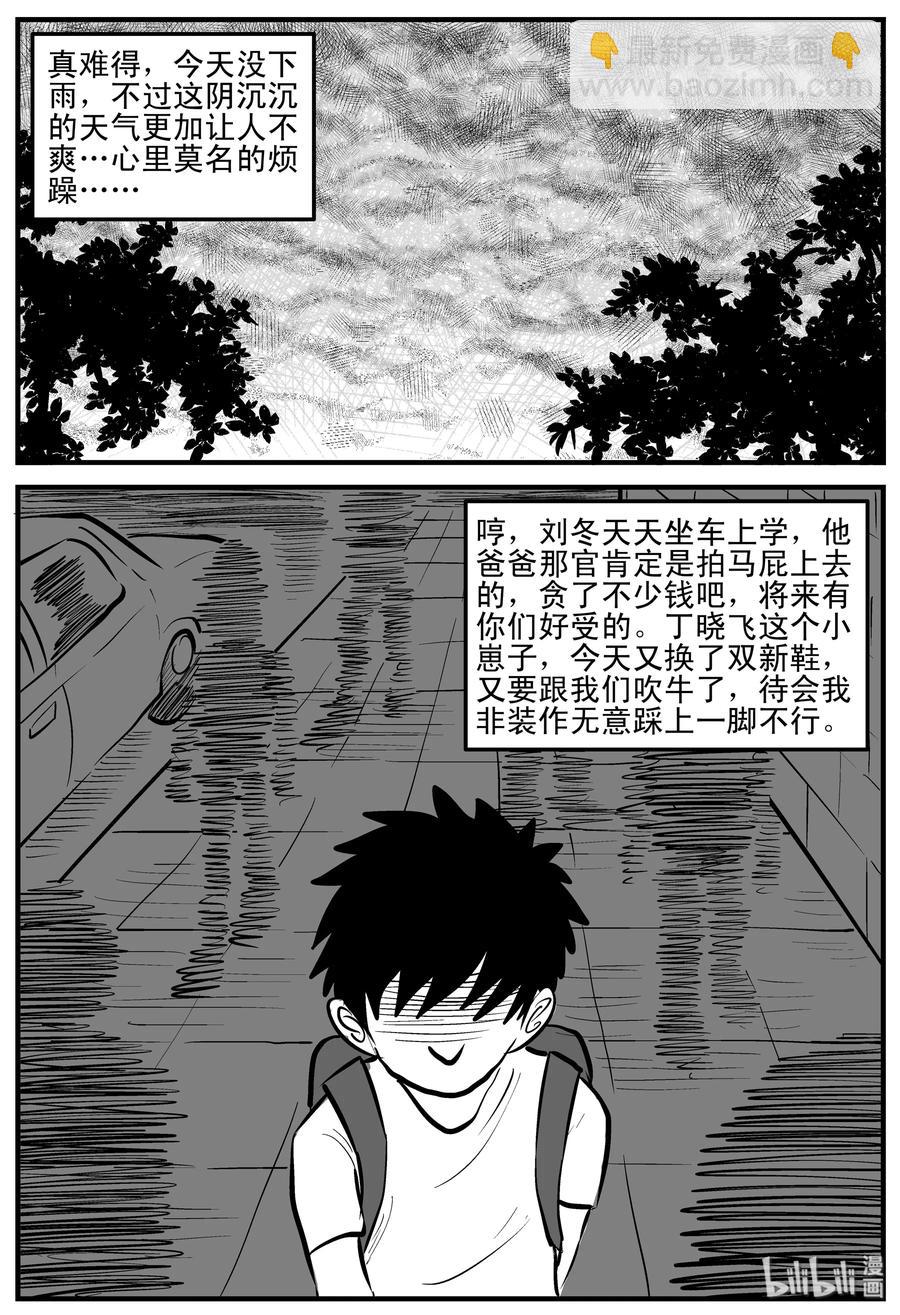106 黑雨季（2）-第100话