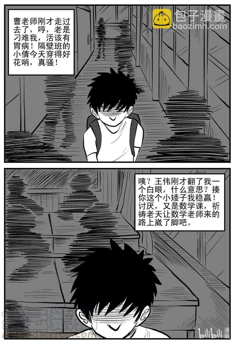 106 黑雨季（2）-第100话
