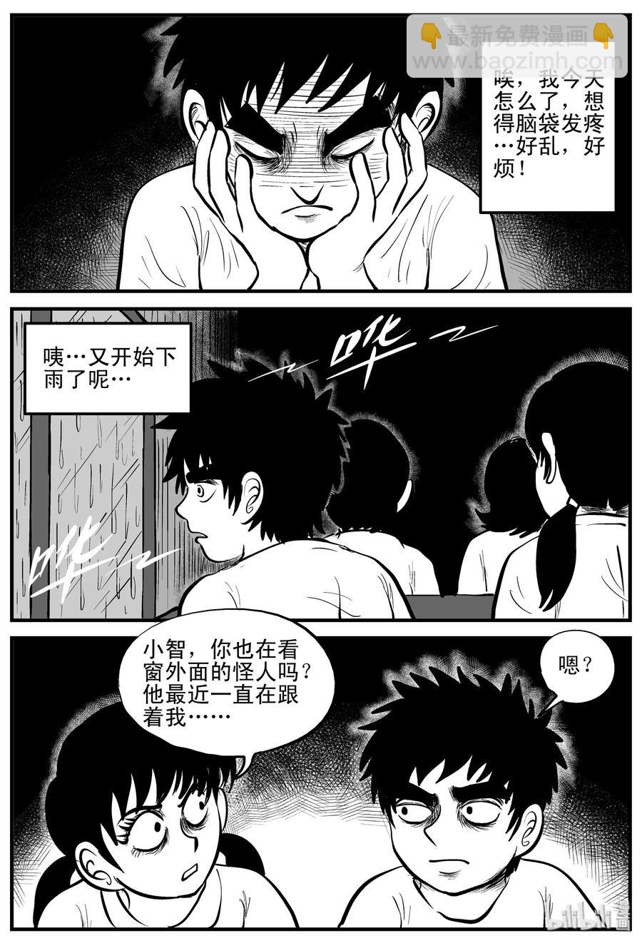 106 黑雨季（2）-第100话