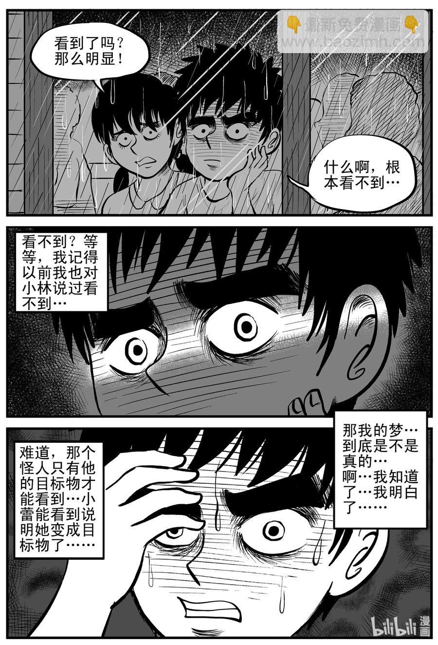 106 黑雨季（2）-第100话