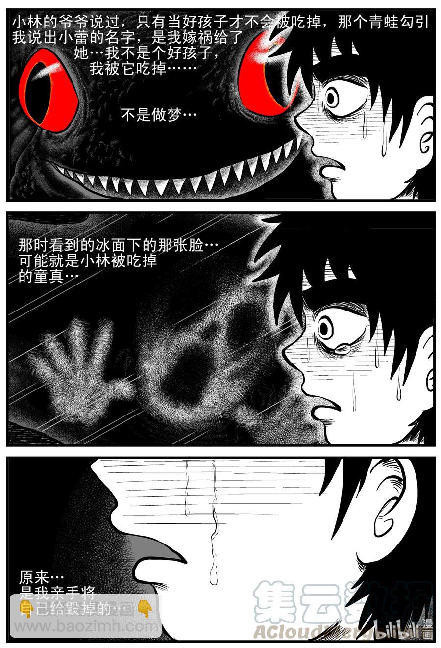 106 黑雨季（2）-第100话