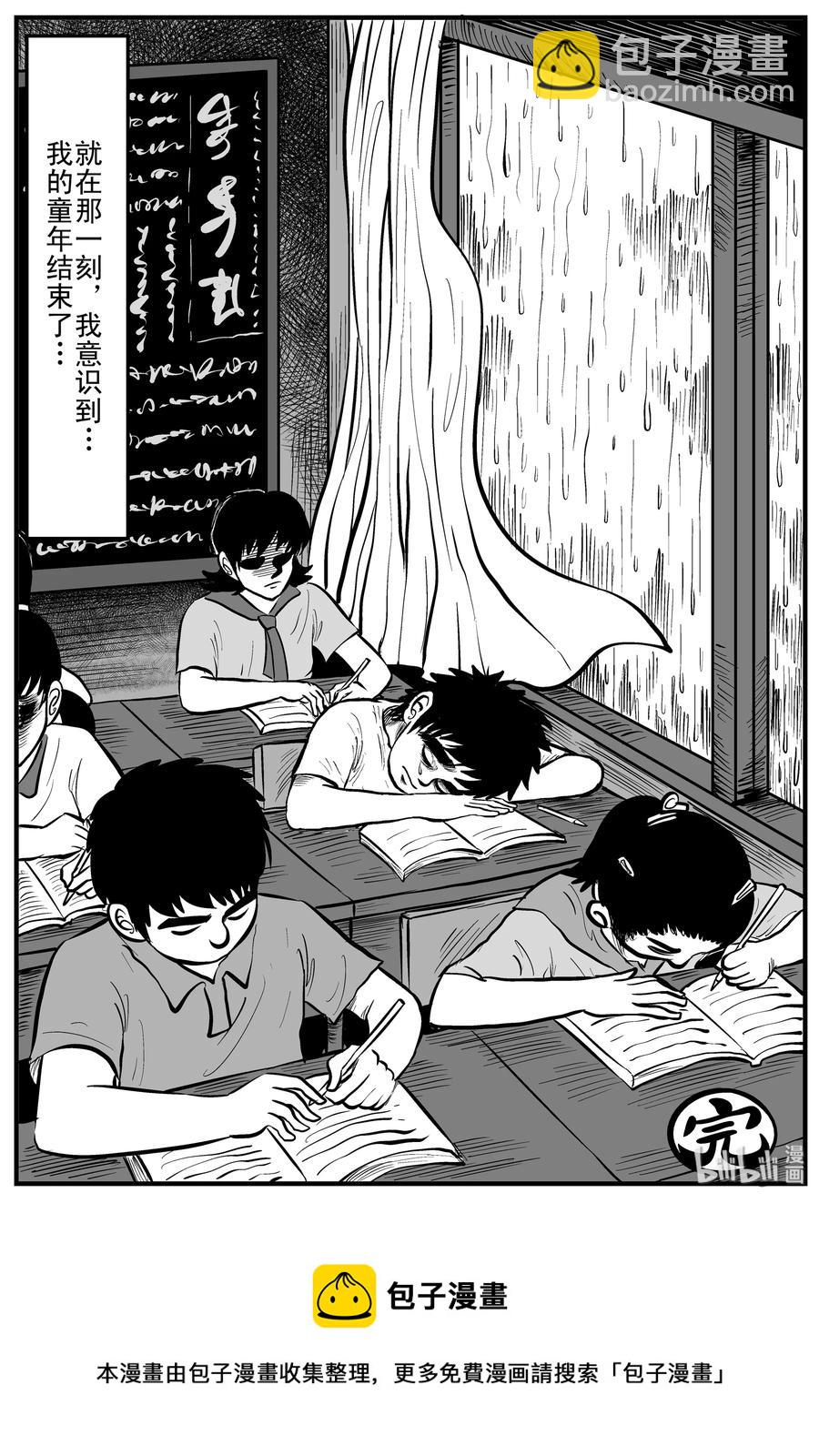 106 黑雨季（2）-第100话