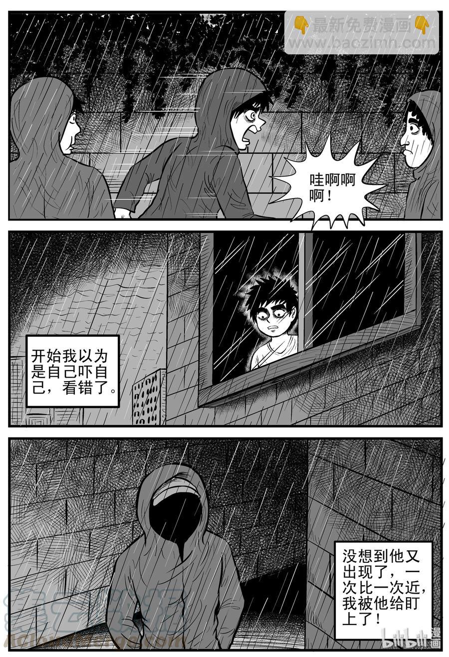 106 黑雨季（2）-第100话