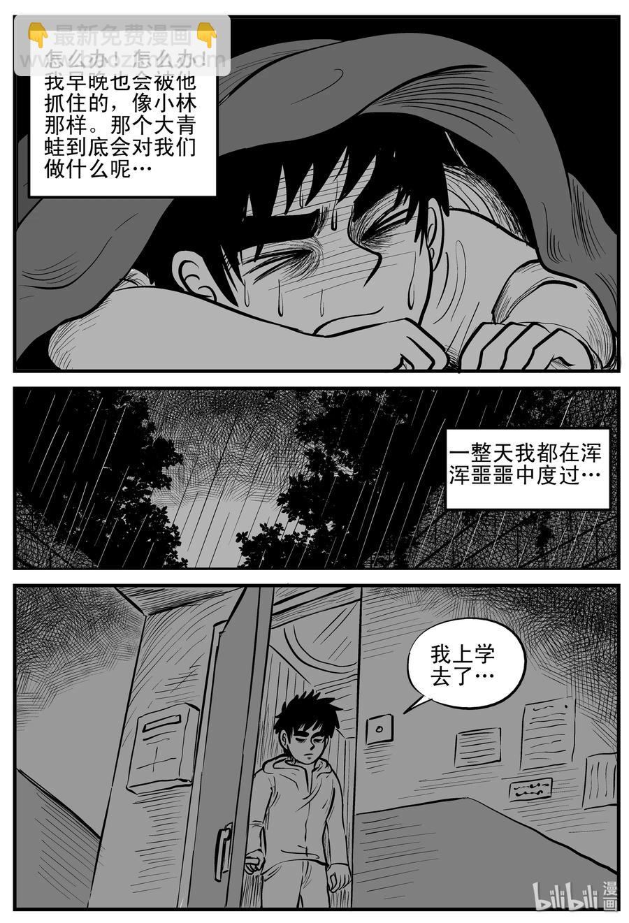 106 黑雨季（2）-第100话