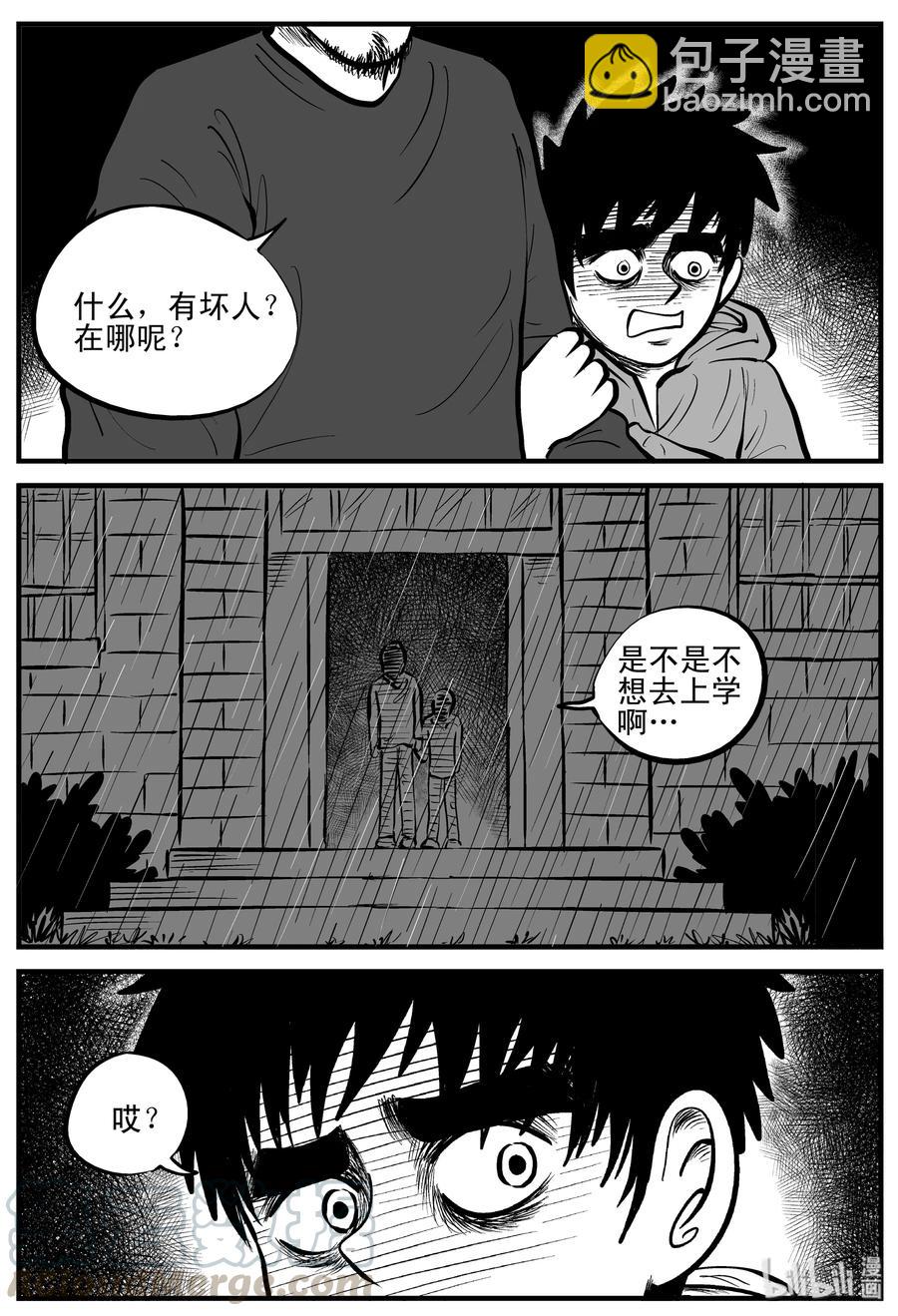 106 黑雨季（2）-第100话