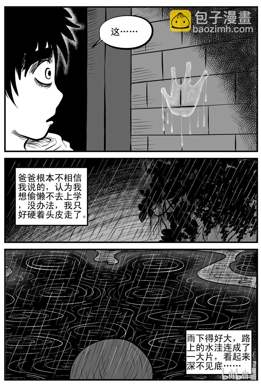 106 黑雨季（2）-第100话