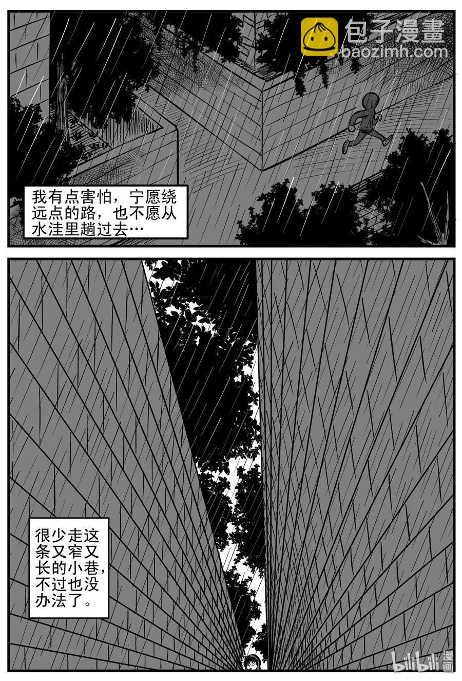 106 黑雨季（2）-第100话