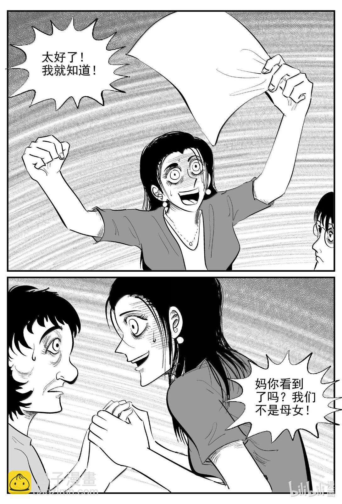 1050 四日谈-第1036话