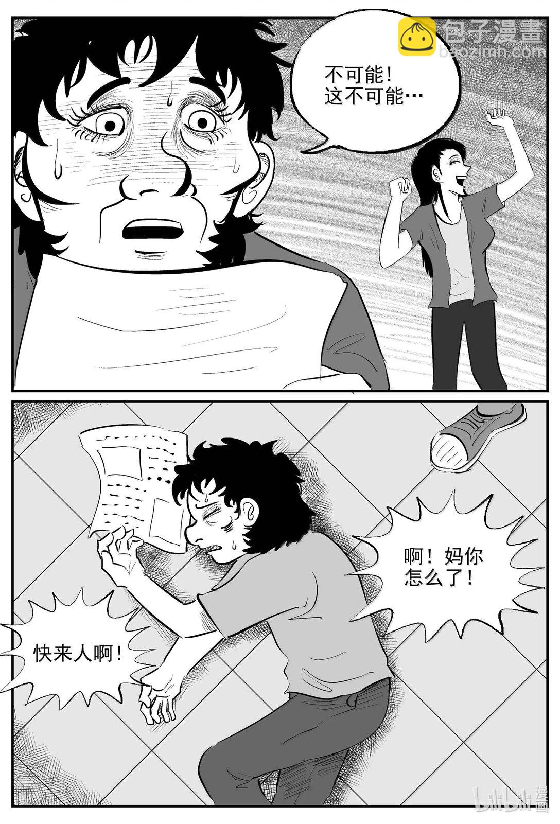 1050 四日谈-第1036话