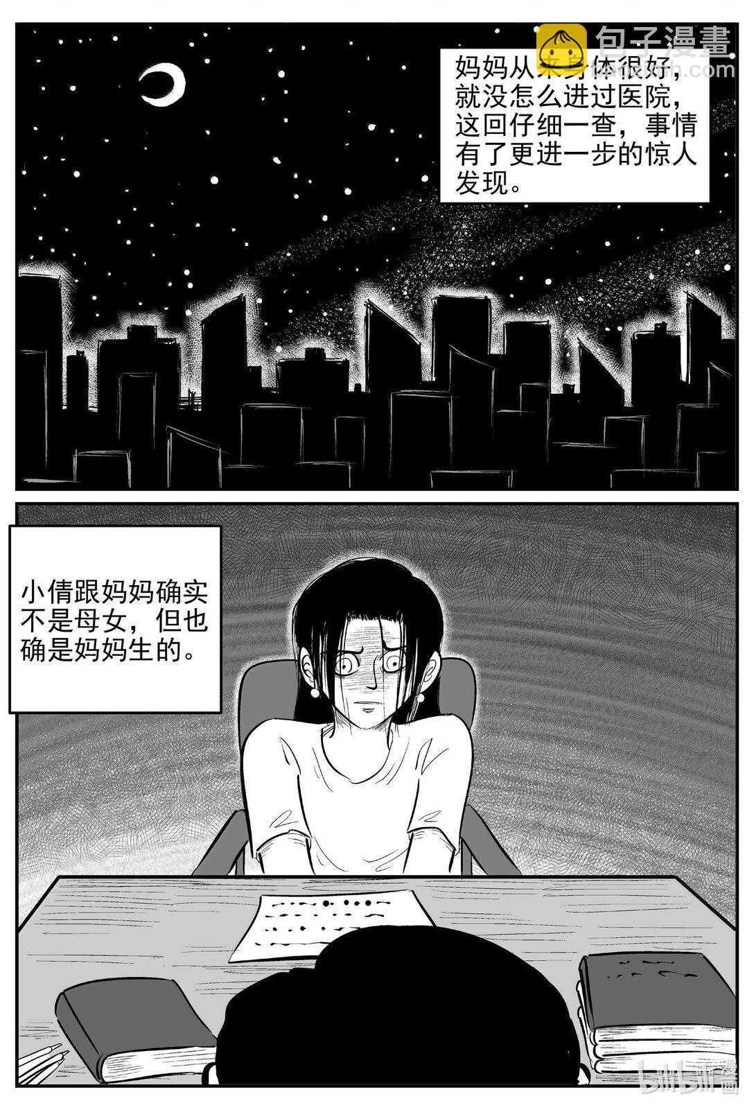 1050 四日谈-第1036话