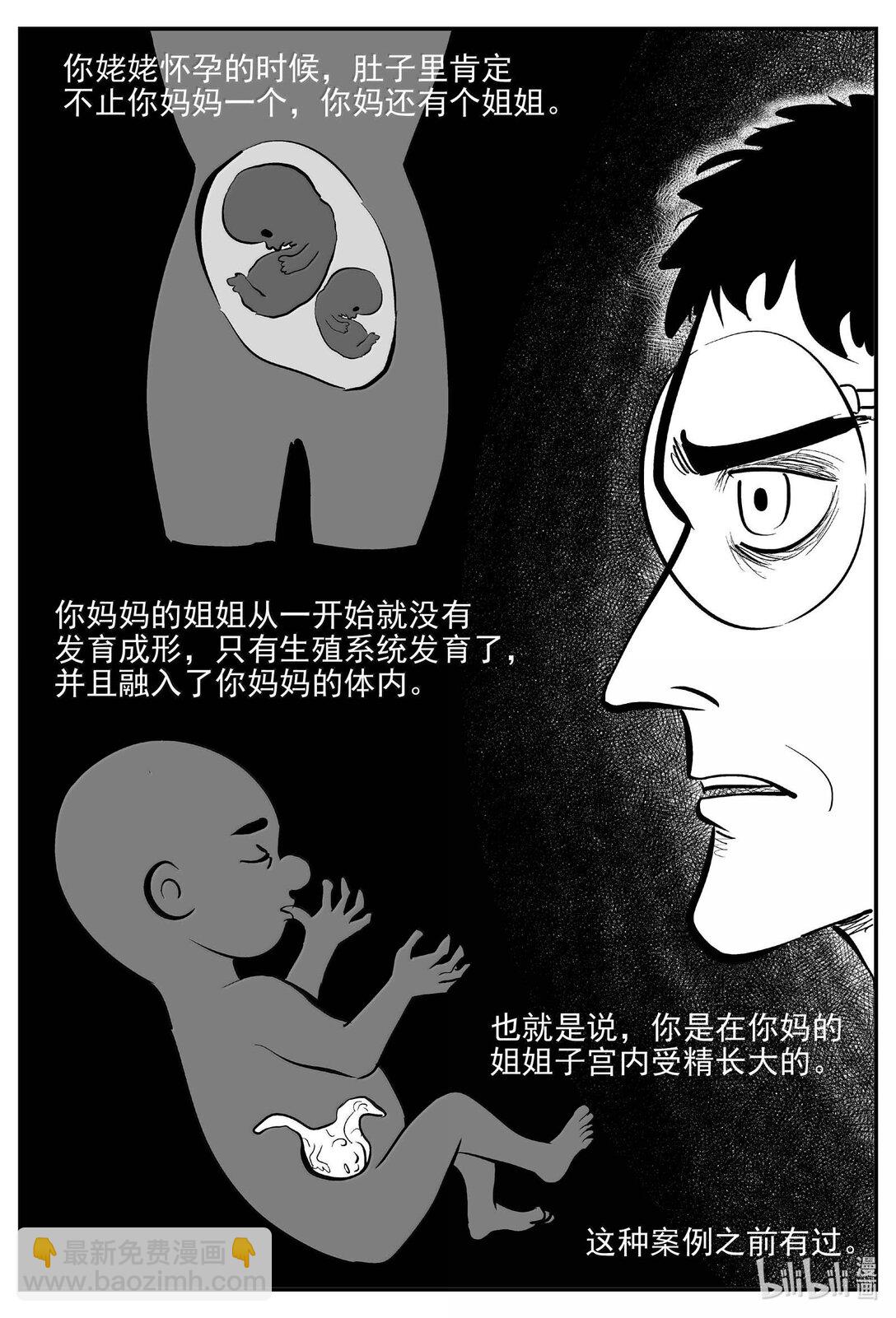 1050 四日谈-第1036话
