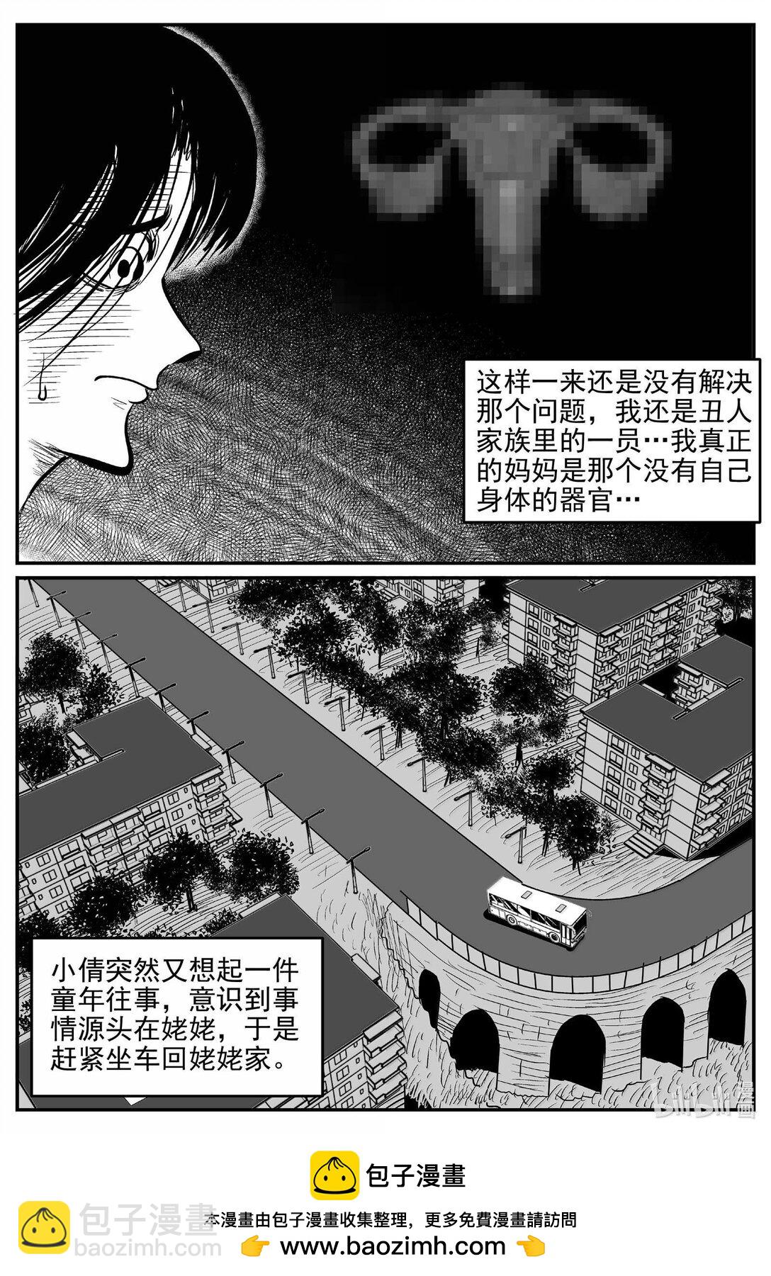 1050 四日谈-第1036话