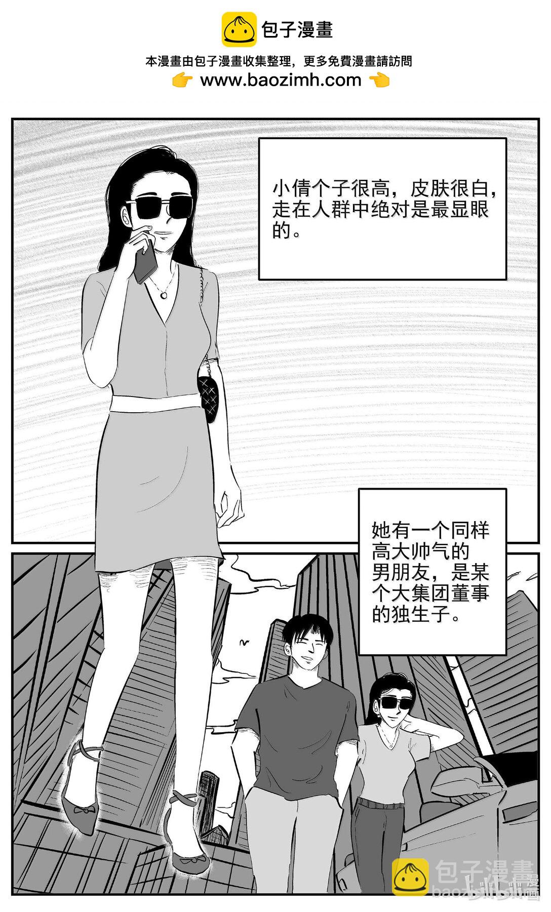 1050 四日谈-第1036话
