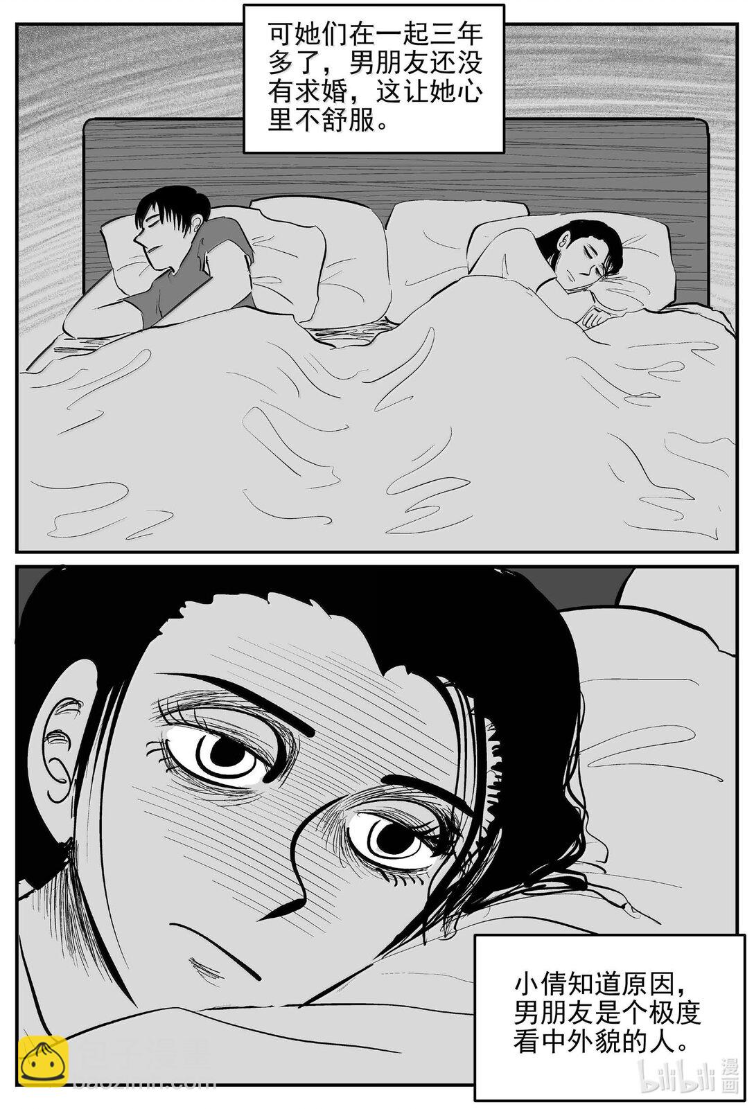 1050 四日谈-第1036话