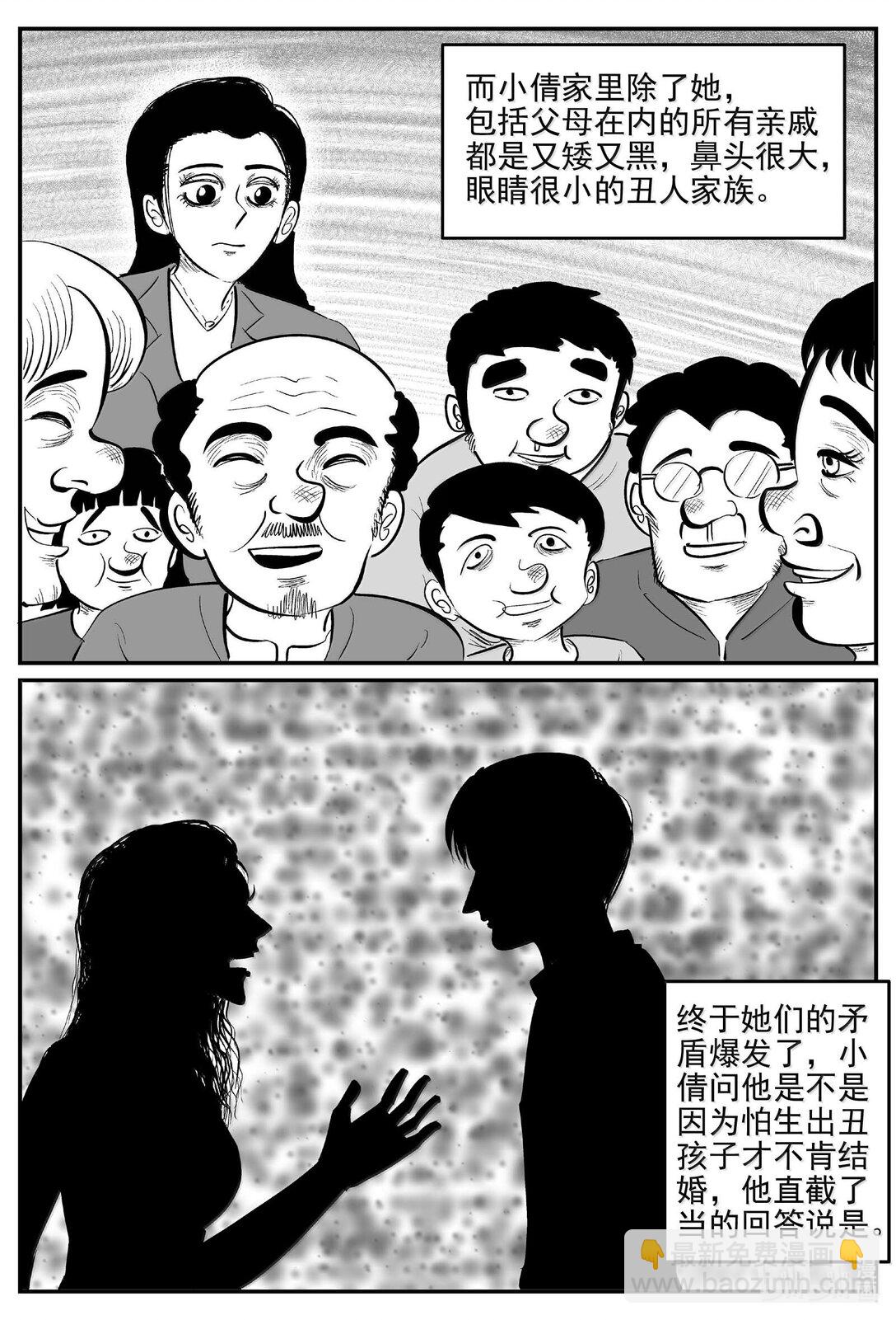 1050 四日谈-第1036话