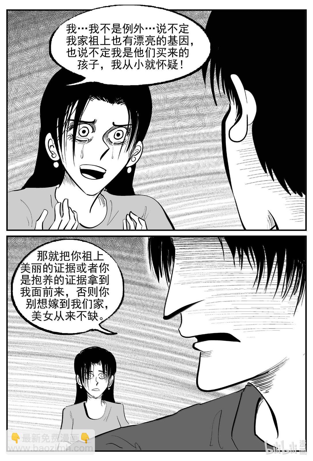 1050 四日谈-第1036话