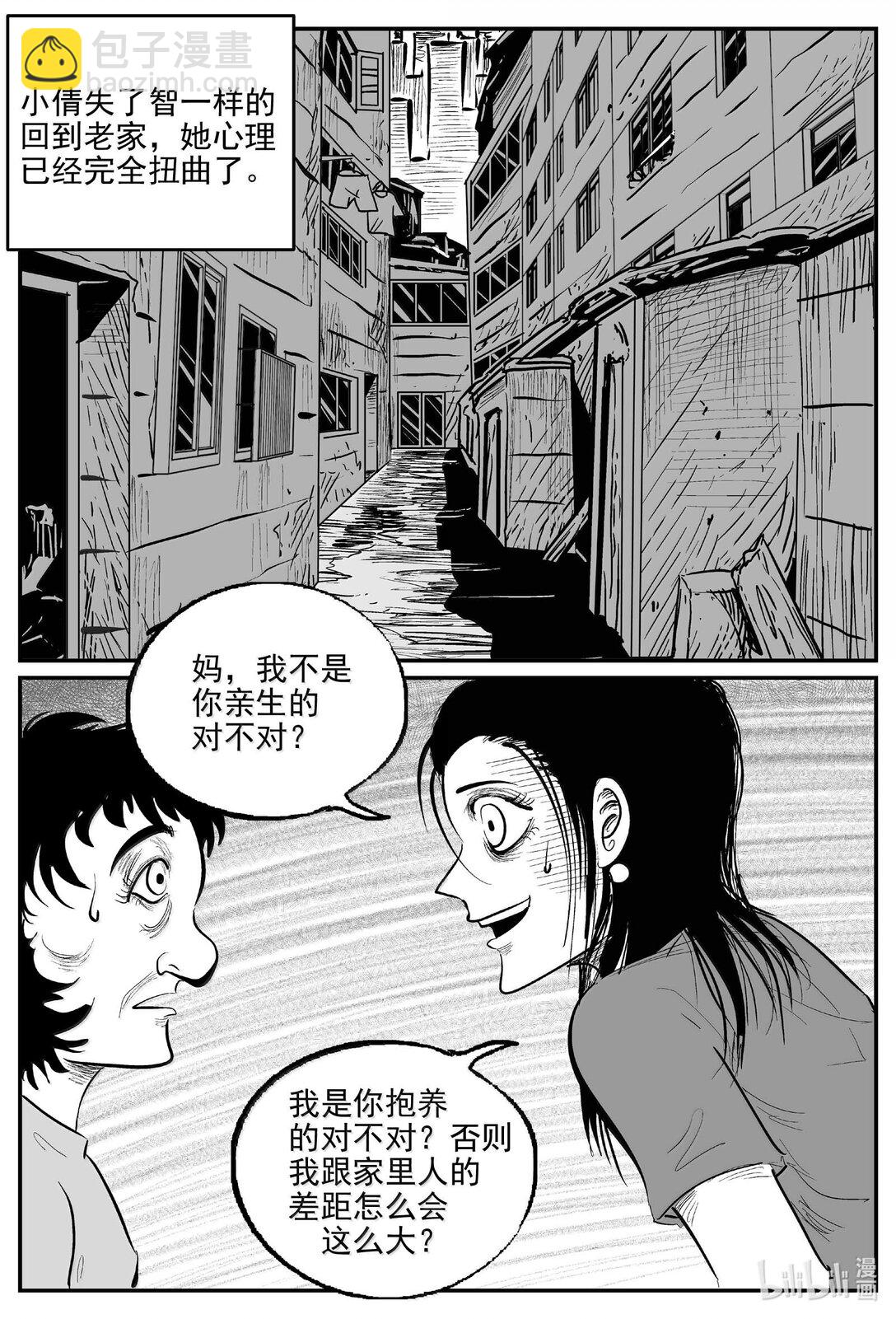1050 四日谈-第1036话