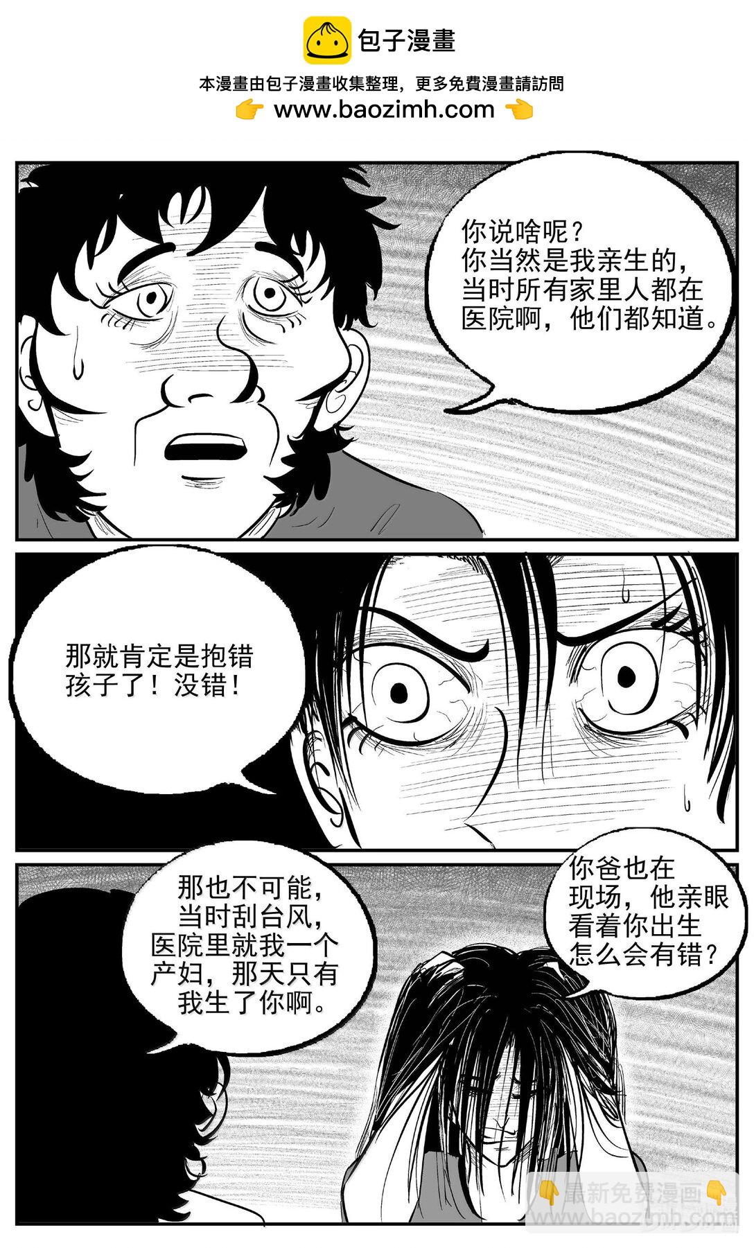 1050 四日谈-第1036话