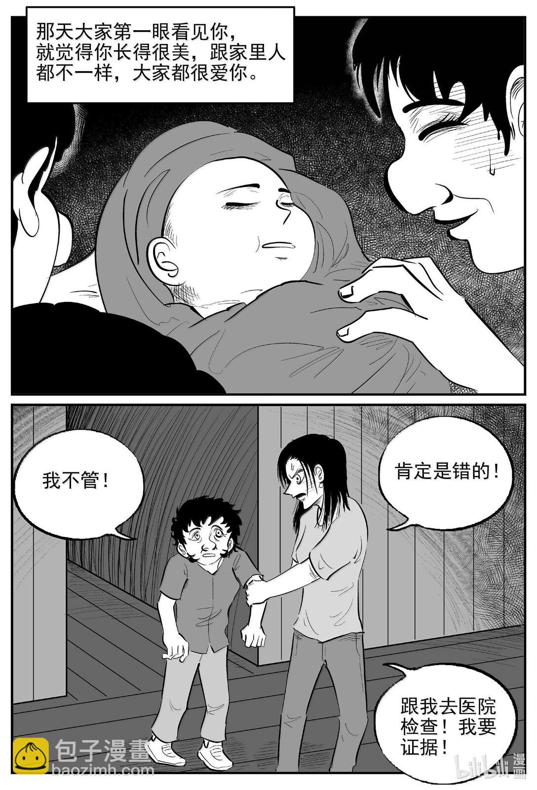 1050 四日谈-第1036话