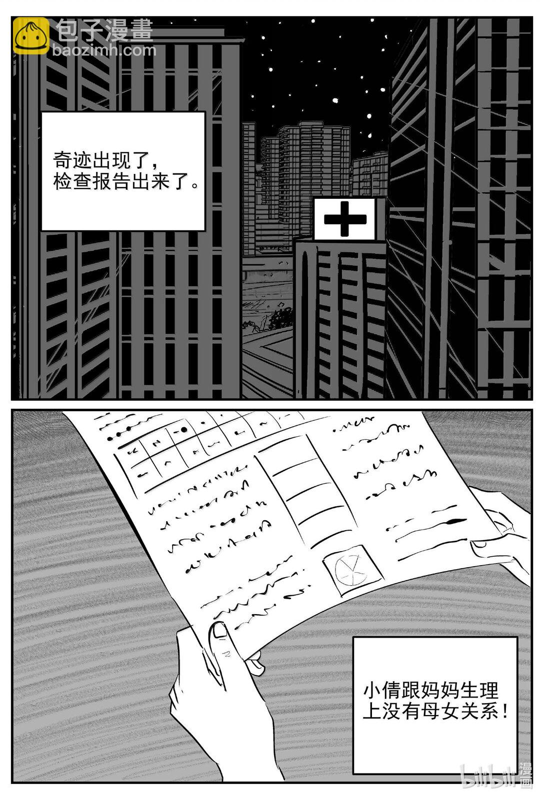 1050 四日谈-第1036话