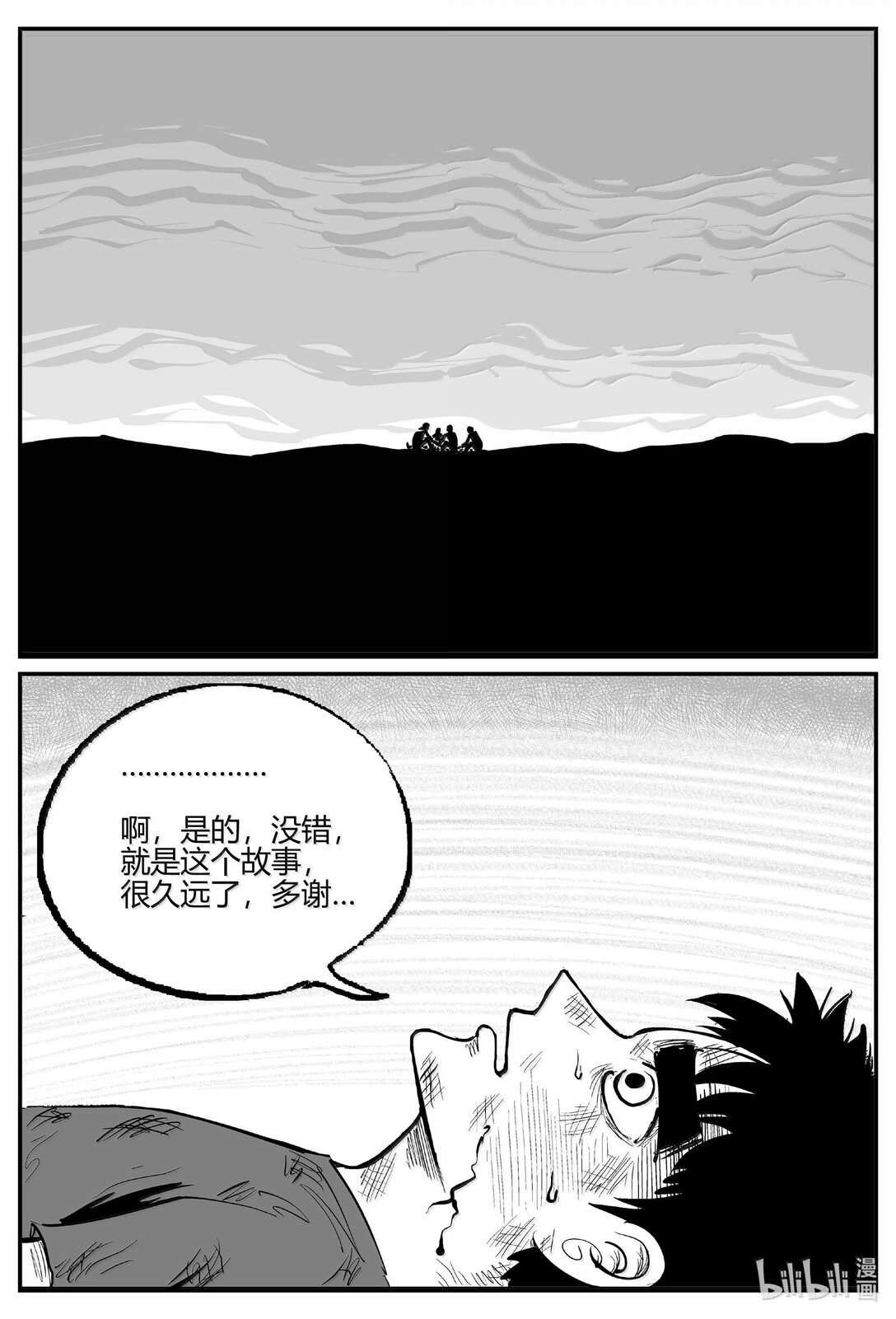1052 四日谈-第1038话