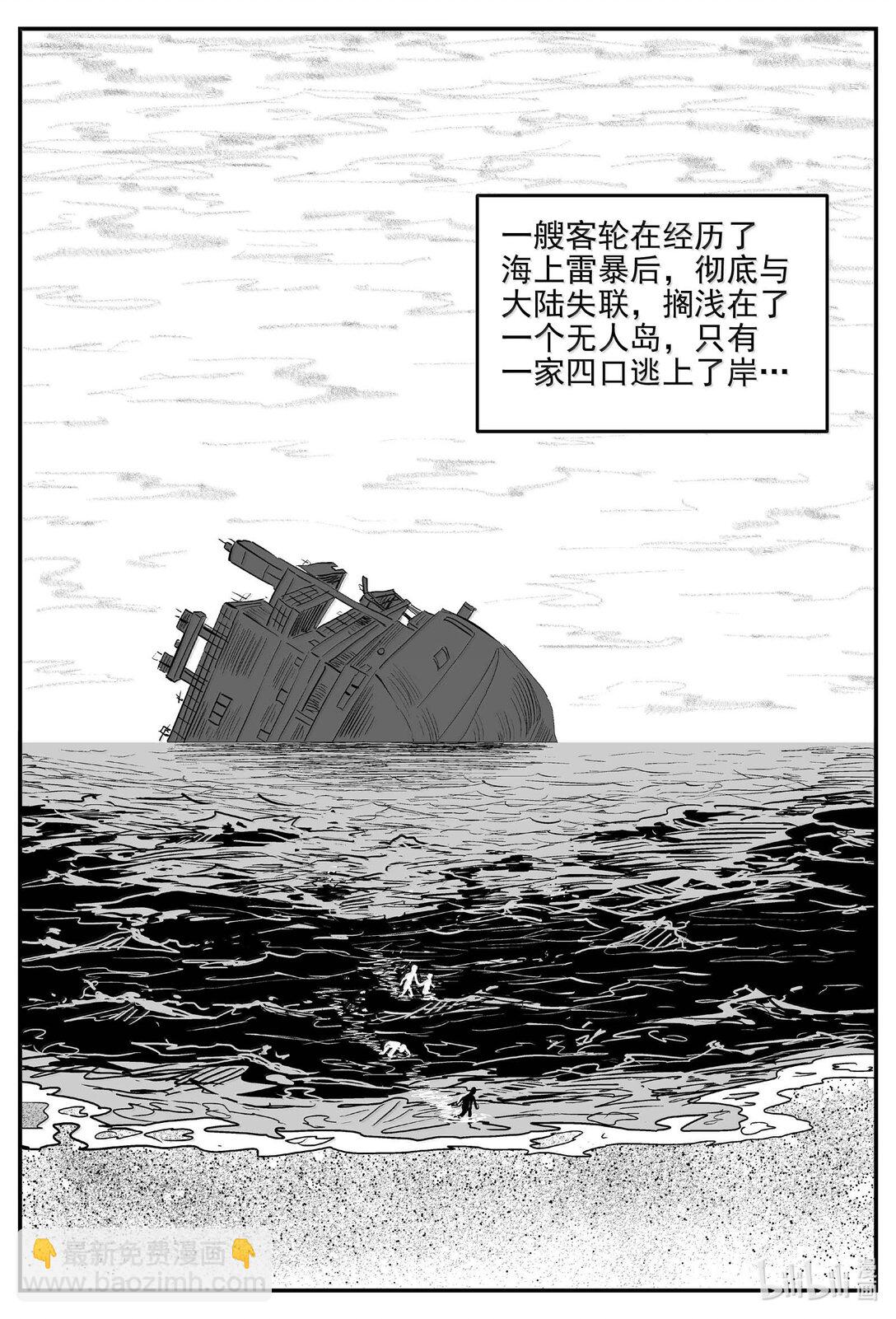 1052 四日谈-第1038话