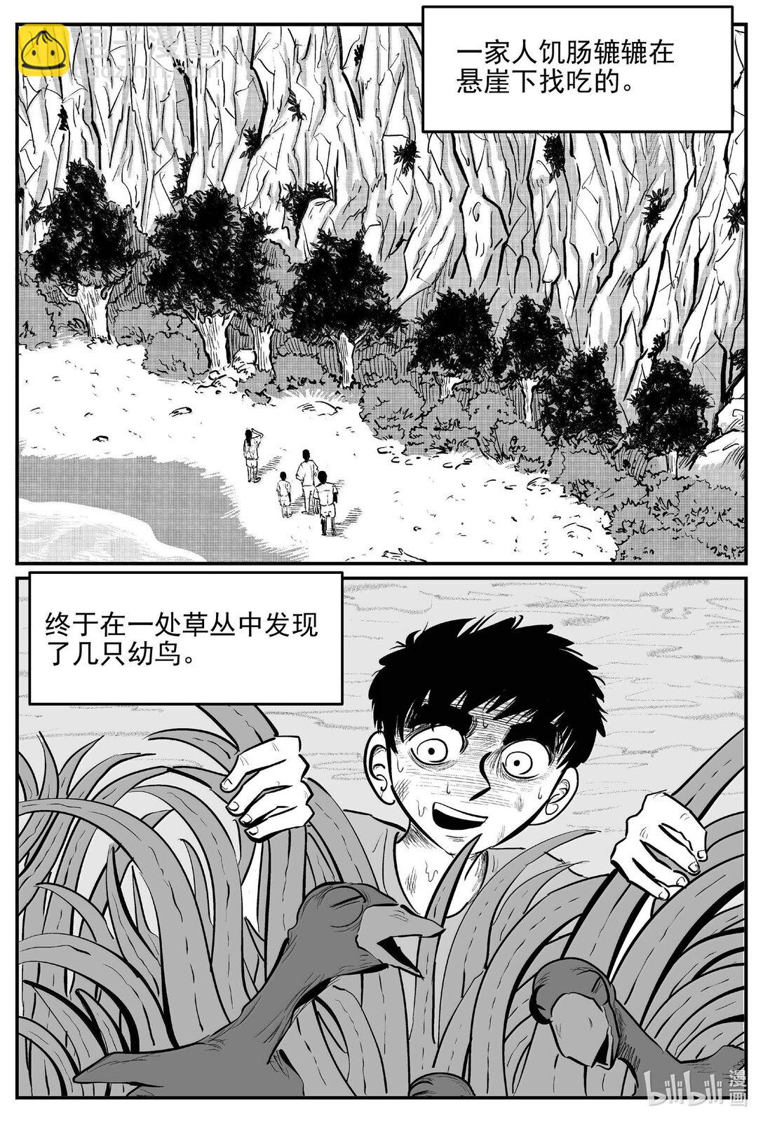 1052 四日谈-第1038话