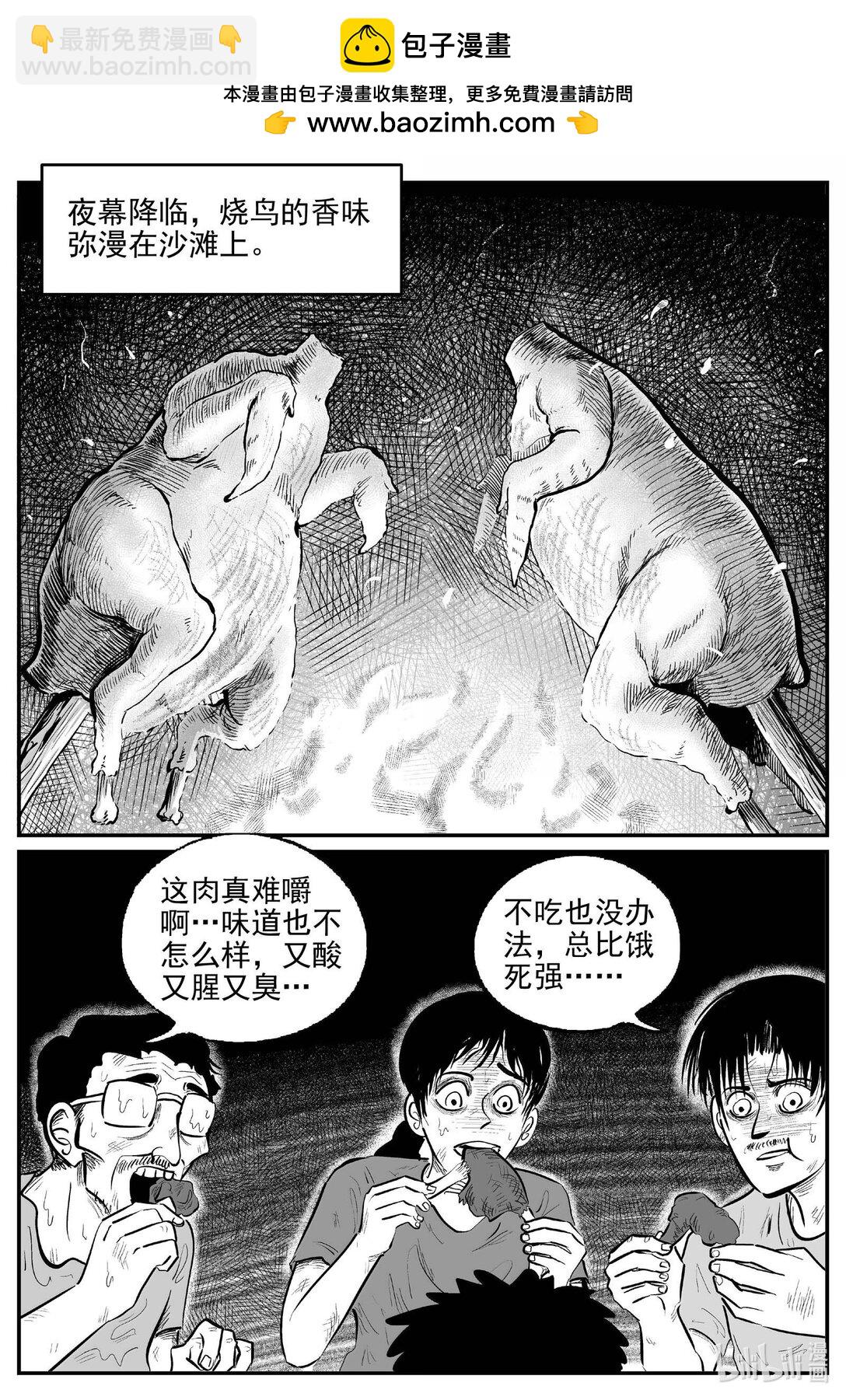 1052 四日谈-第1038话