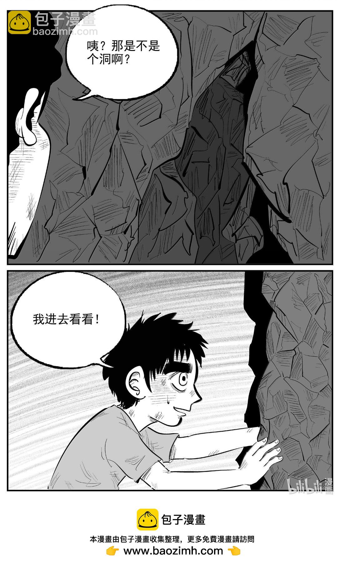 1052 四日谈-第1038话
