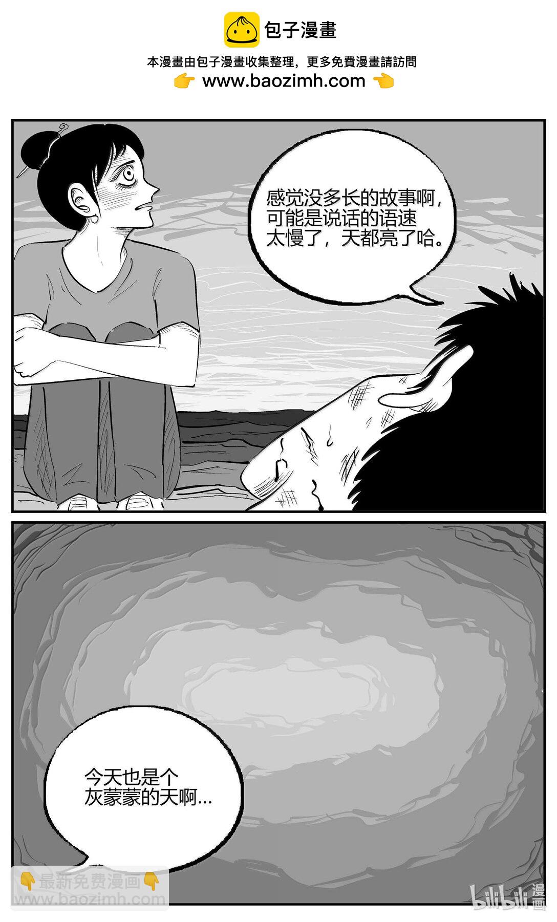 1052 四日谈-第1038话