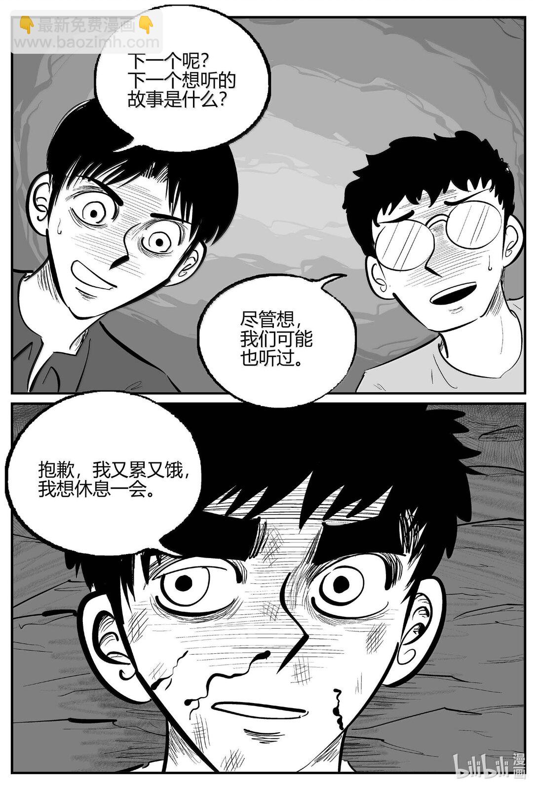 1052 四日谈-第1038话