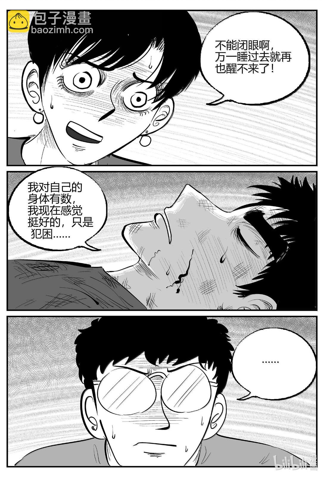 1052 四日谈-第1038话