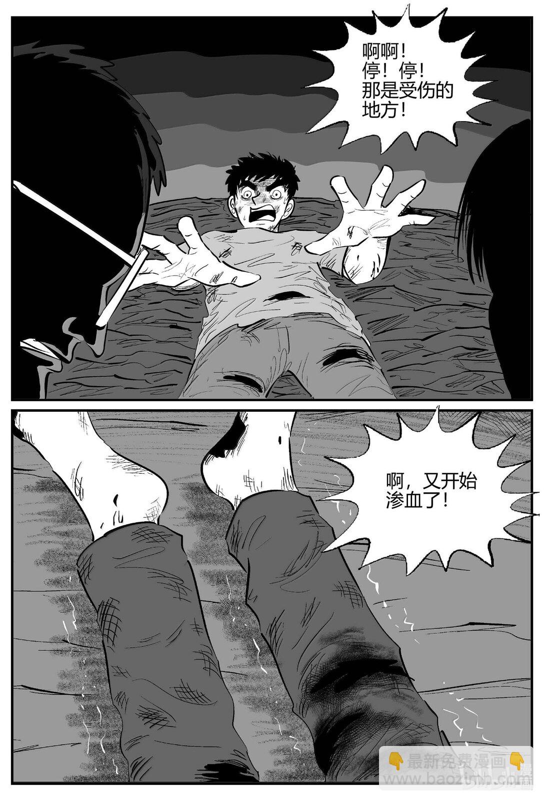 1052 四日谈-第1038话