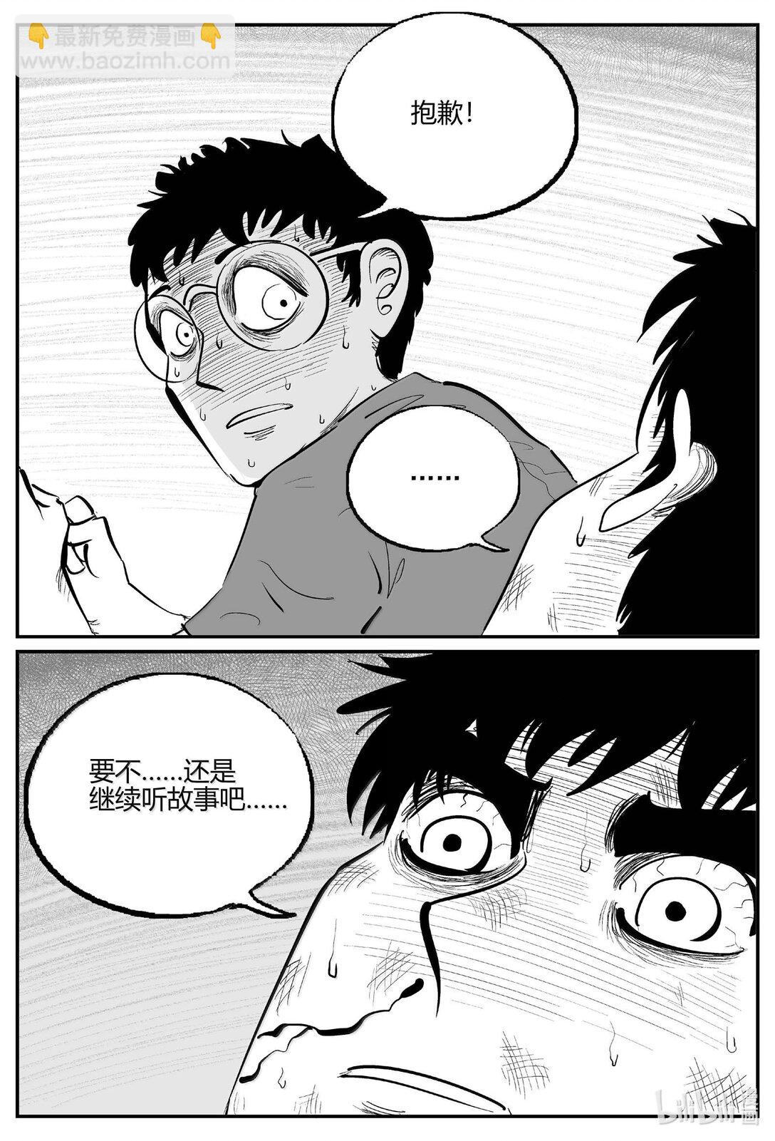 1052 四日谈-第1038话