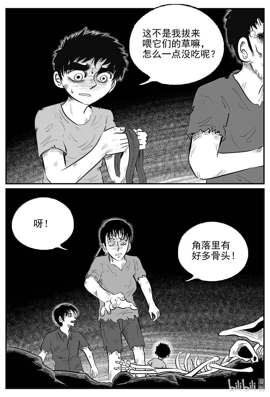 1054 四日谈-第1040话
