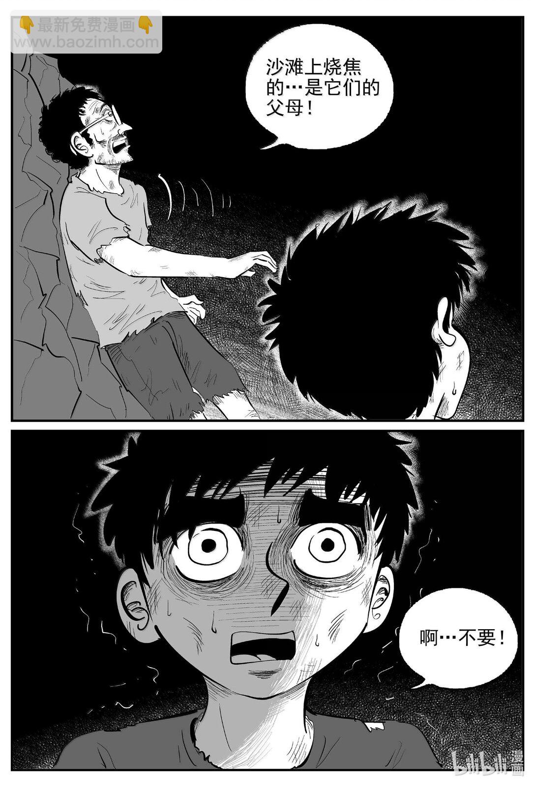 1054 四日谈-第1040话
