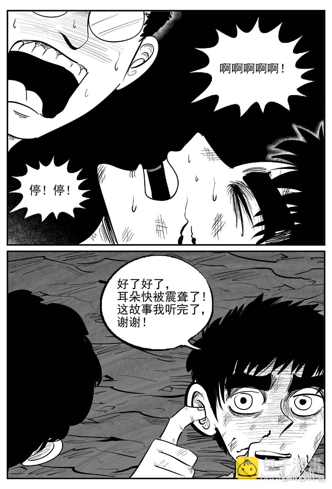 1054 四日谈-第1040话