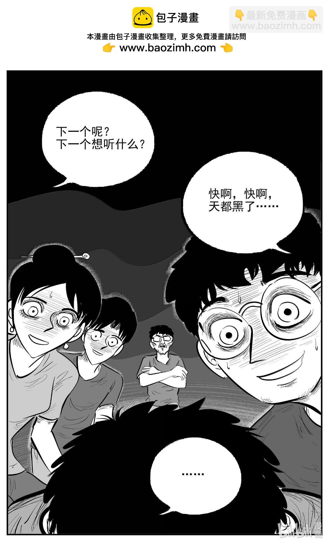 1054 四日谈-第1040话