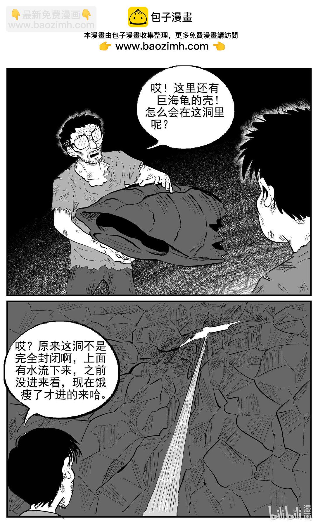 1054 四日谈-第1040话