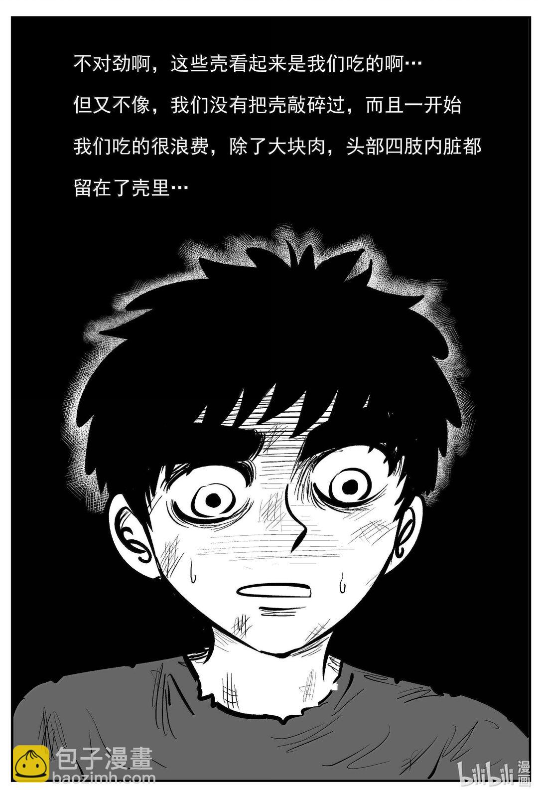 1054 四日谈-第1040话