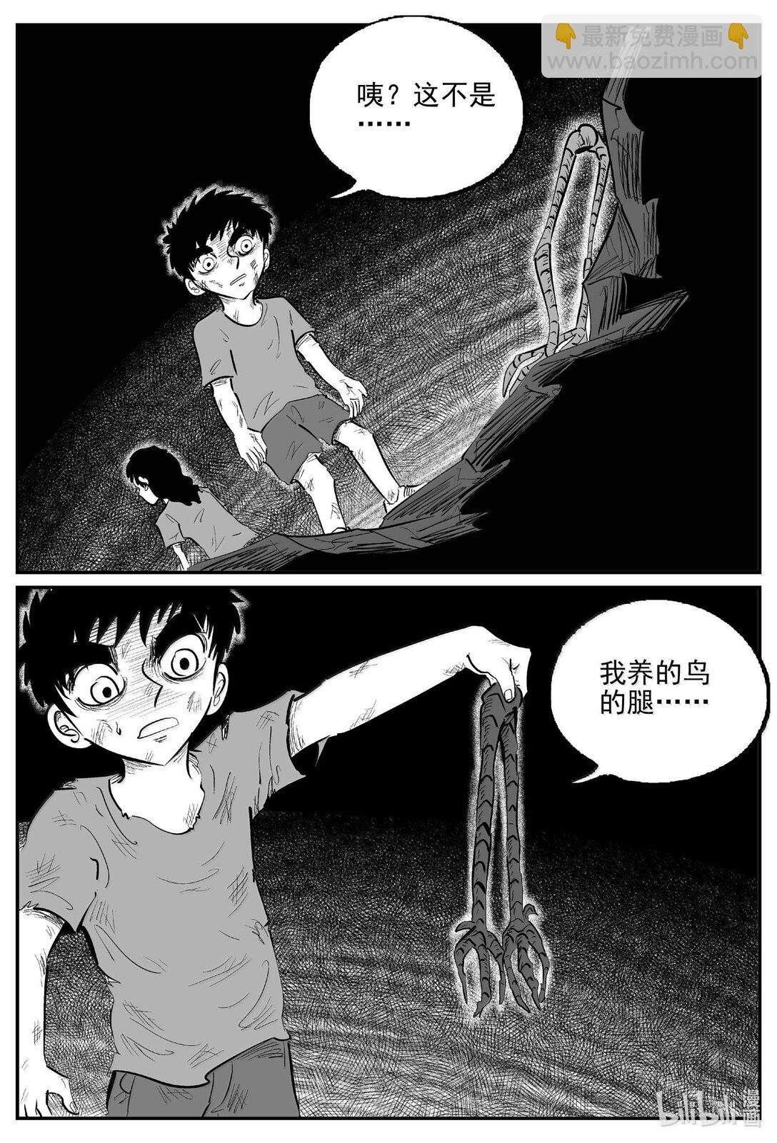 1054 四日谈-第1040话