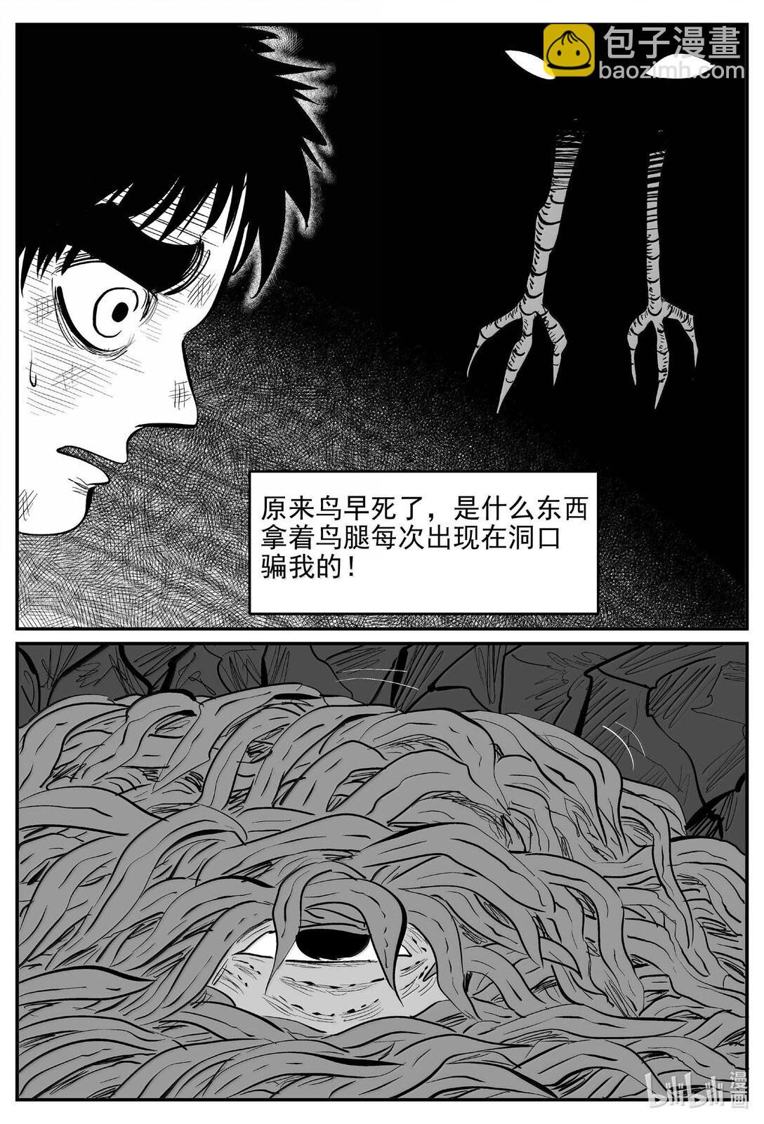 1054 四日谈-第1040话