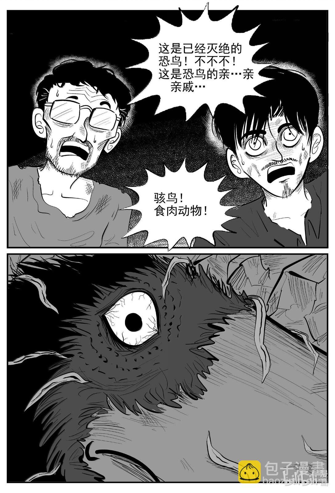 1054 四日谈-第1040话
