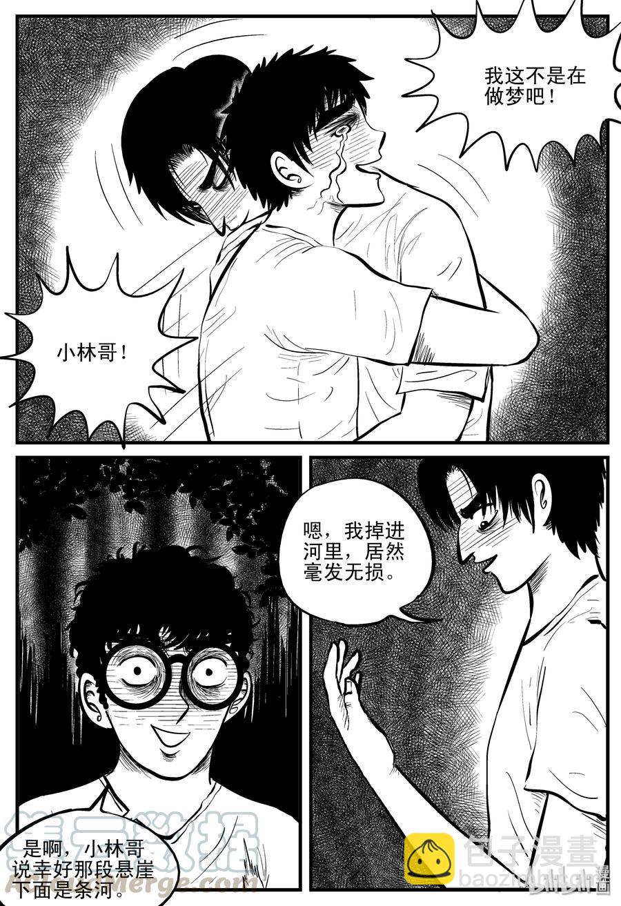 108 迷失（2）-第102话