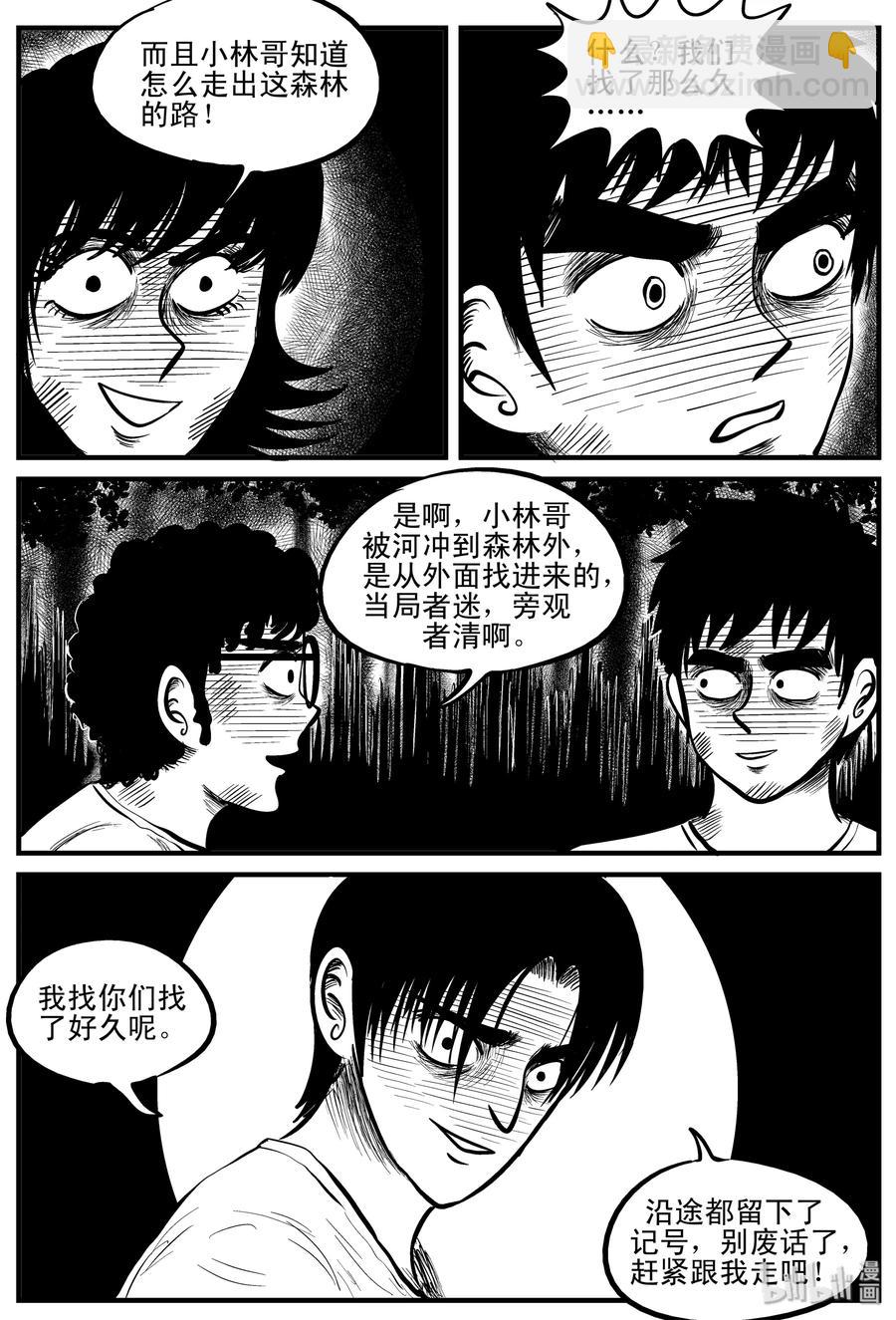 108 迷失（2）-第102话