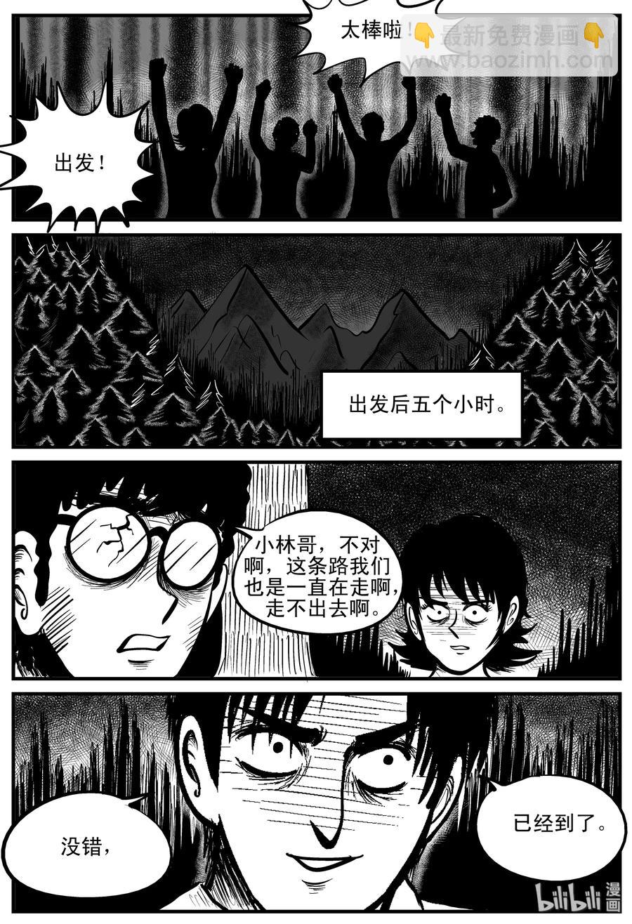 108 迷失（2）-第102话